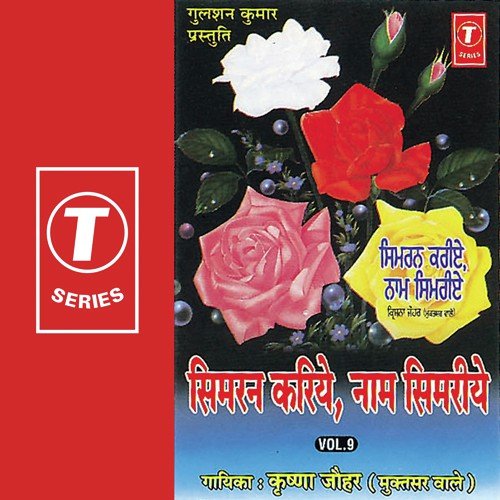 Simran Kariye, Naam Simriye Krishna Johar MP3 Download